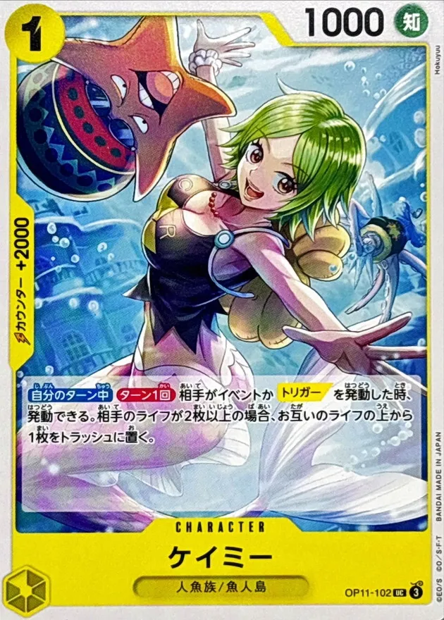 OP11-102 Camie