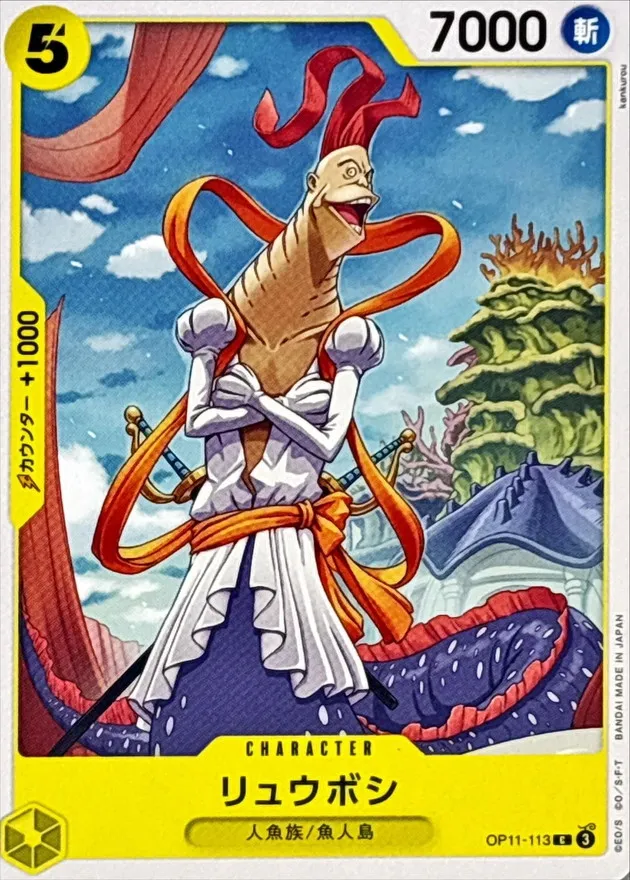 OP11-113 Ryuboshi