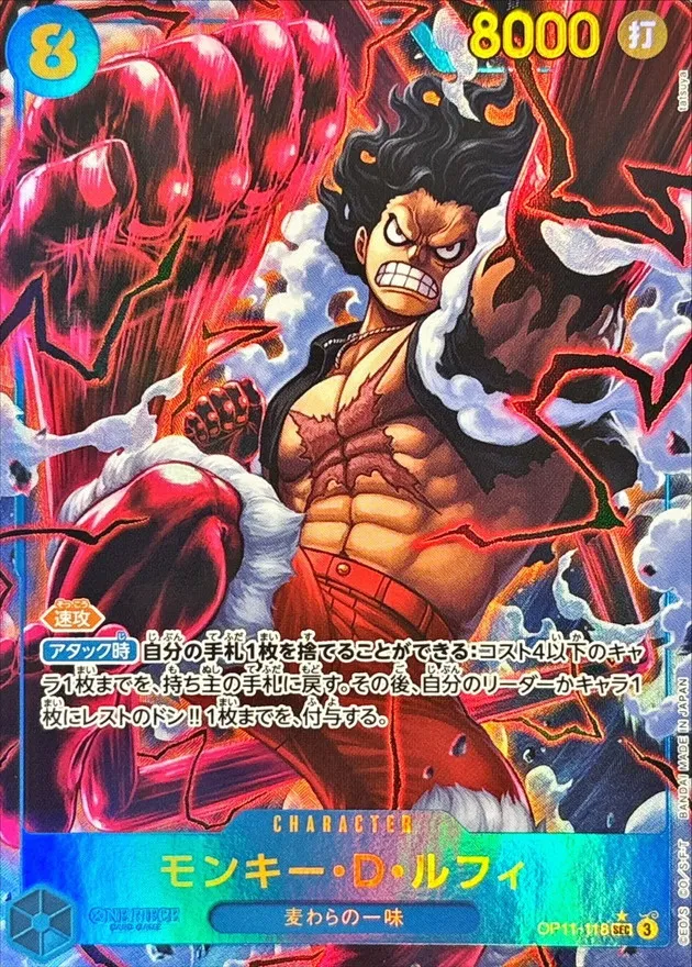 Monkey.D.Luffy (ALT ART/illust:tatsuya) [SEC] {OP11-118} Image