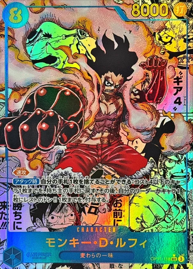 Monkey.D.Luffy (MANGA ALT ART) [SEC] {OP11-118} Image