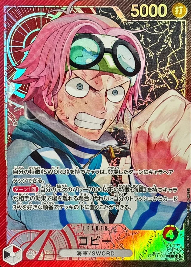 Koby (ALT ART/illust:Ryuda) [L] {OP11-001} Image