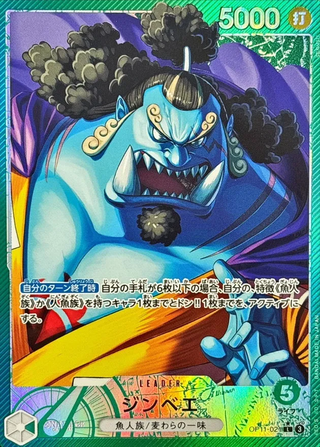 Jinbe (ALT ART/illust:SENNSU) [L] {OP11-021} Image