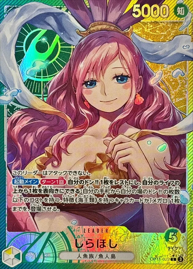Shirahoshi (ALT ART) [L] {OP11-022} Image