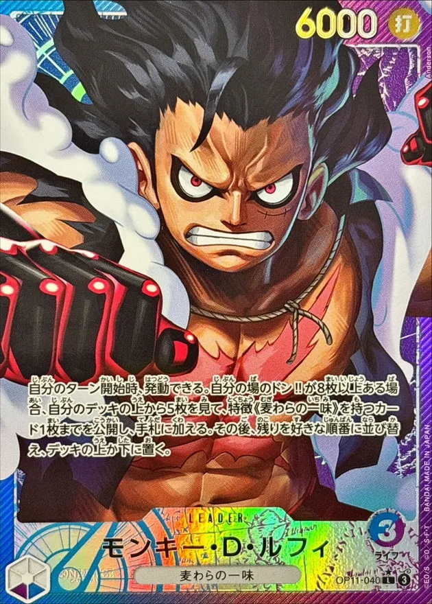 Monkey.D.Luffy (ALT ART/illust:Anderson) [L] {OP11-040} Image
