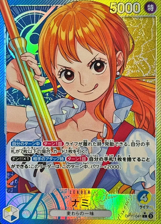 Nami (ALT ART/illust:otton) [L] {OP11-041} Image