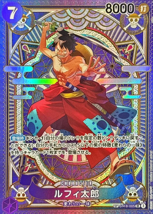 Luffy-Tarou (ALT ART) [SR] {ST18-005[OP11]} Image