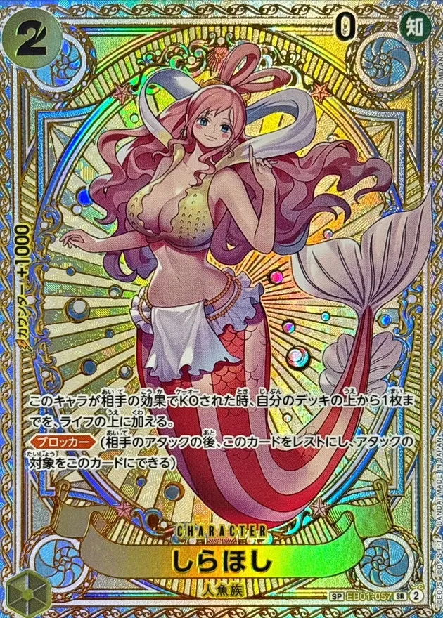 Shirahoshi (ALT ART) [SR] {EB01-057[OP11]} Image