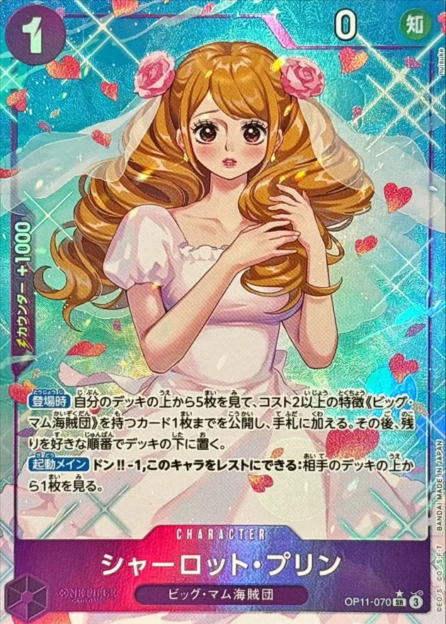 Charlotte Pudding (ALT ART) [SR] {OP11-070} Image
