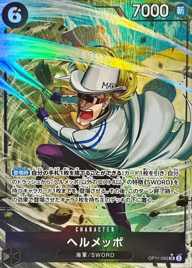 Helmeppo (ALT ART/illust:SENNSU) [SR] {OP11-092} Image