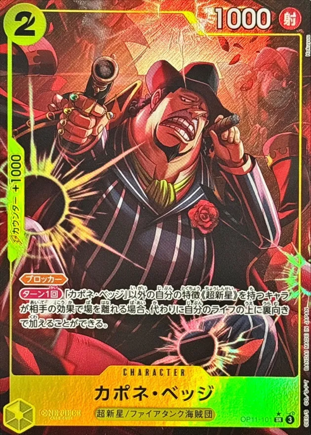Capone