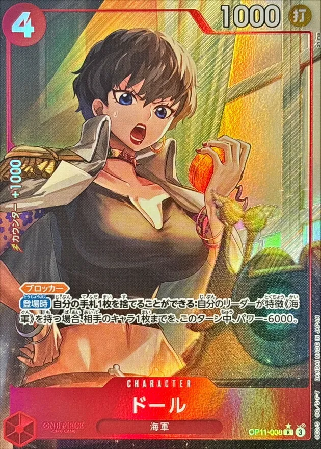 Doll (ALT ART) [R] {OP11-008} Image
