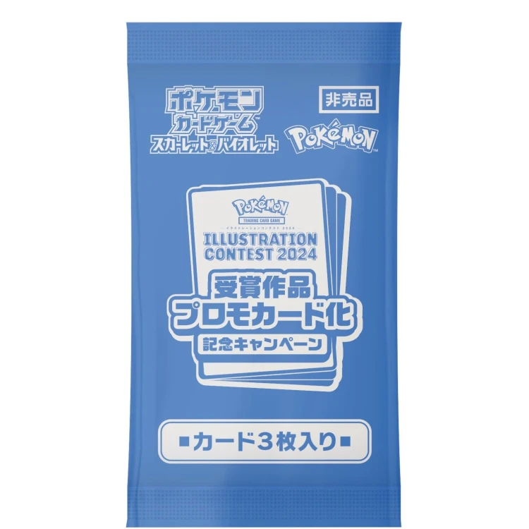 SV9a Promo Pack Illustration Contest 2024 Japanese Pokemon Card