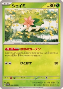006/063 Shaymin