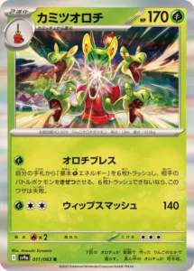 011/063 Hydrapple