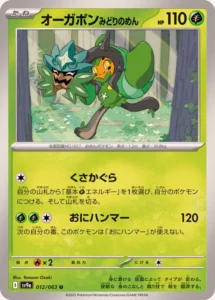 012/063 Teal Mask Ogerpon