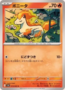 013/063 Ponyta
