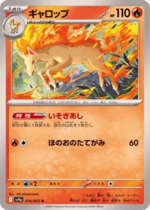 014/063 Rapidash