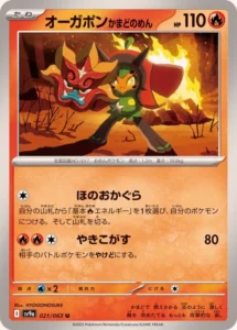 021/063 Hearthflame Mask Ogerpon