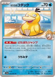 022/063 Misty's Psyduck