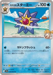 024/063 Misty's Starmie