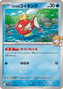 025/063 Misty's Magikarp