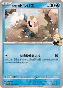 028/063 Cynthia's Feebas