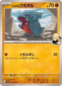 042/063 Cynthia's Gible