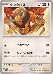 053/063 Tauros