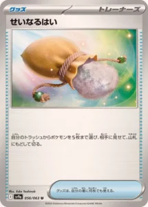056/063 Sacred Ash
