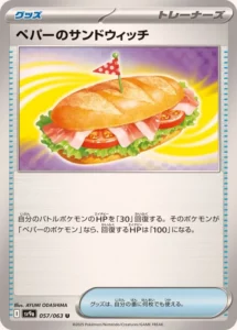 057/063 Arven's Sandwich