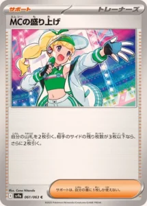 061/063 MC's Hype