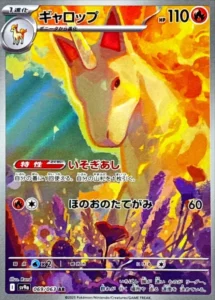069/063 Rapidash