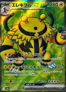 079/063 Electivire ex