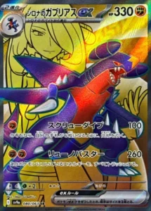 080/063 Cynthia's Garchomp ex