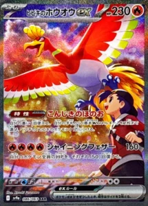 086/063 Ethan's Ho-Oh ex