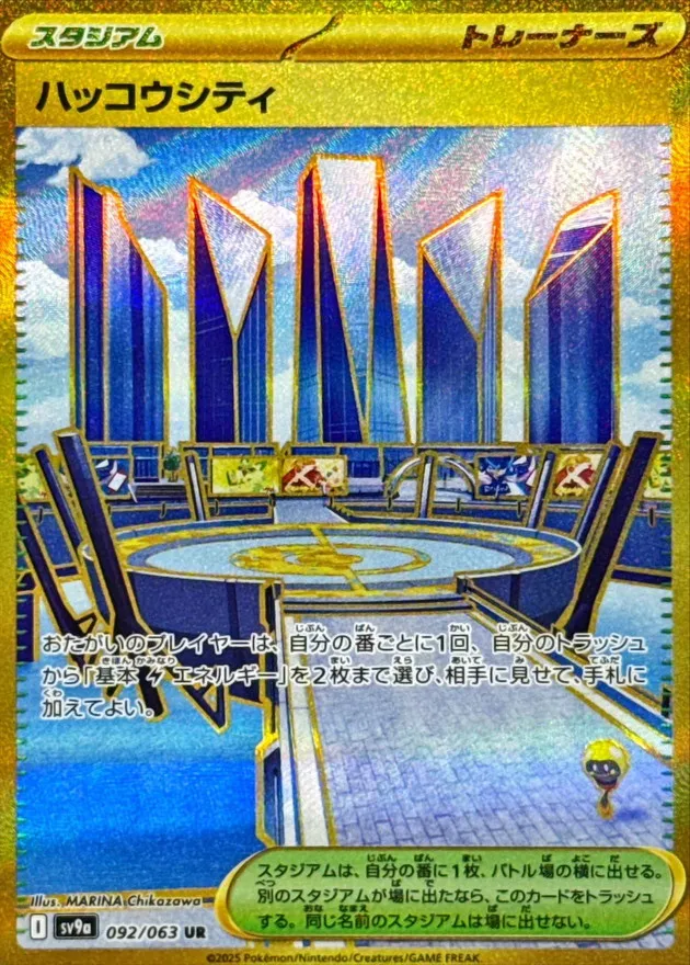Levincia City [UR] {092/063} SV9a Image