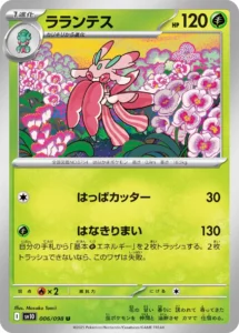 006/098 Lurantis