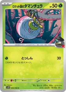 008/098 Team Rocket's Tarountula