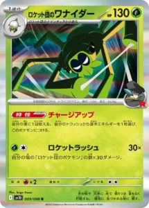 009/098 Team Rocket's Spidops