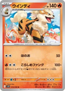 014/098 Arcanine