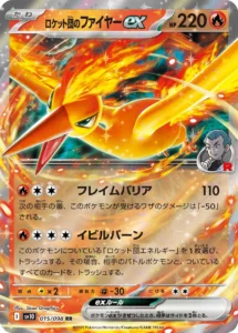 015/098 Team Rocket's Moltres ex