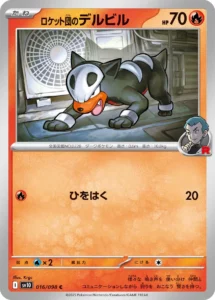 016/098 Team Rocket's Houndour