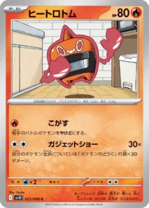 021/098 Heat Rotom