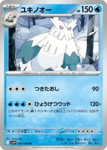 027/098 Abomasnow