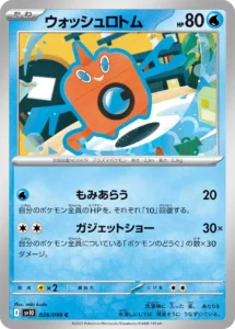 028/098 Wash Rotom
