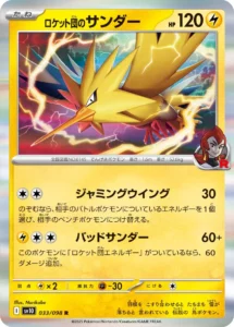 033/098 Team Rocket's Zapdos