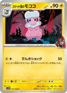035/098 Team Rocket's Flaaffy
