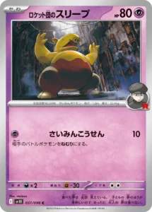 037/098 Team Rocket's Drowzee