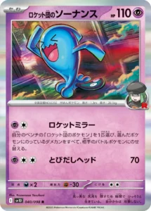 040/098 Team Rocket's Wobbuffet