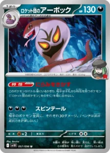057/098 Team Rocket's Arbok